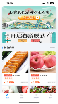 旅游寻宝图3