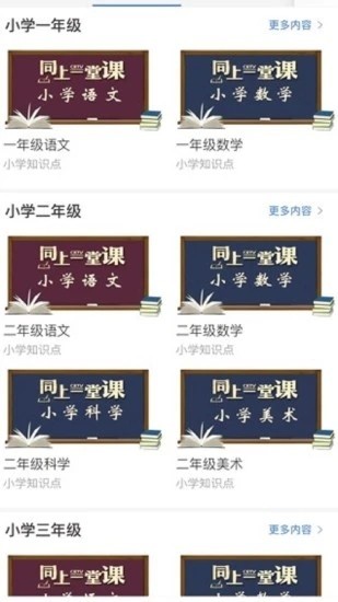 宁教云教育平台图2