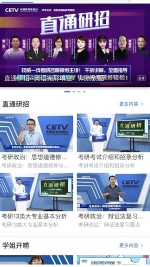 宁教云教育平台图3