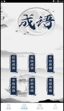 人人爱答题图3