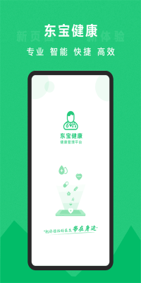 东宝健康(2)