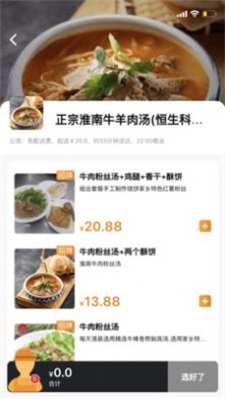 社区食堂(1)