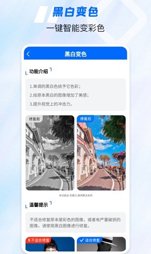 老照片高清修复神器(3)