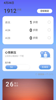 悦步走路(1)