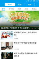 掌上奉化(1)