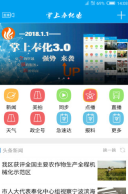 掌上奉化(3)