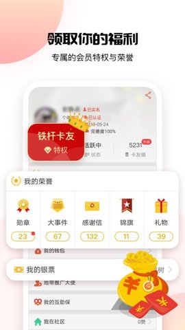 卡友地带(1)