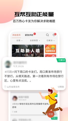 卡友地带(3)