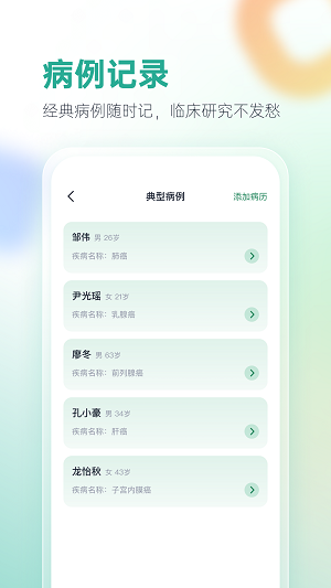 之医医生(1)