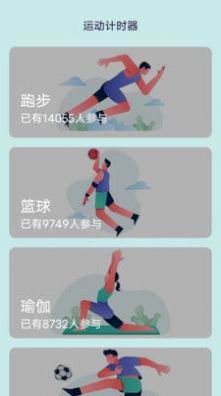 大家爱健身(1)