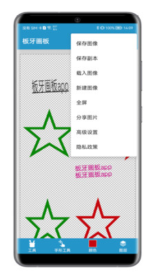 板牙画板(2)