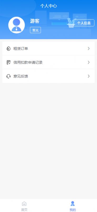 骑士租车(2)