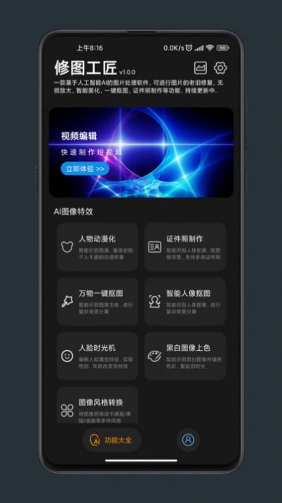 修图工匠(2)