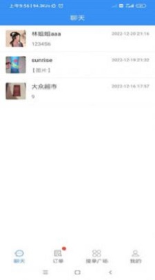 便民跑腿(1)