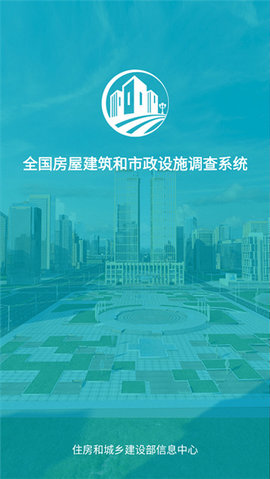 房屋市政调查图3