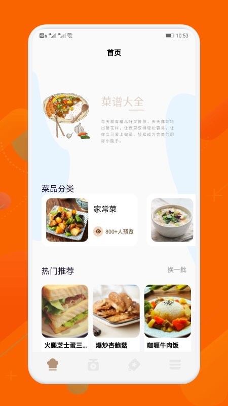 厨房无烦恼图1