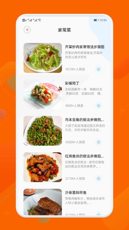 厨房无烦恼图3