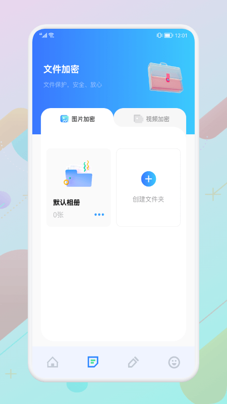 账号助手图1