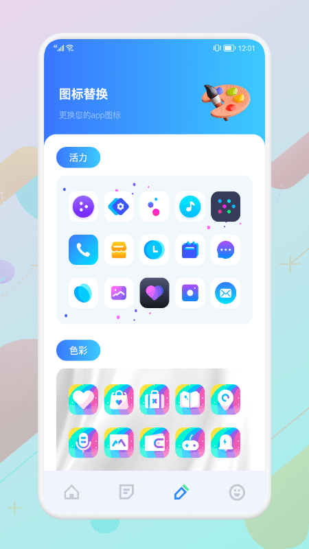 账号助手图3