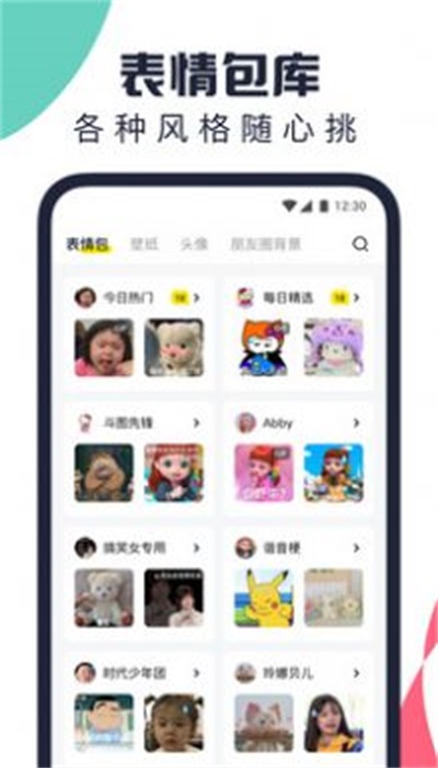 万能表情包图1