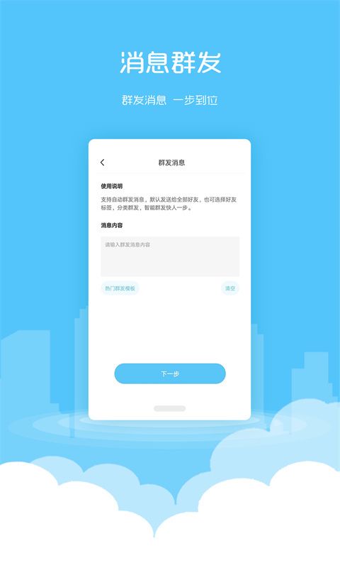 微商加粉王图2