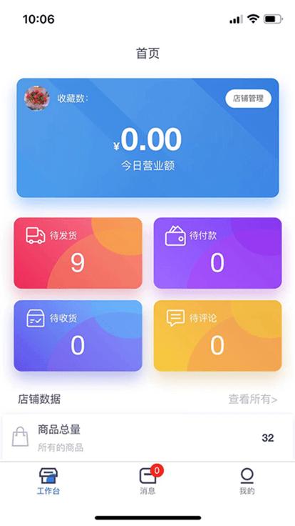 蚕小豆商城图1