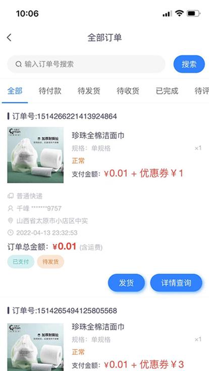 蚕小豆商城图2