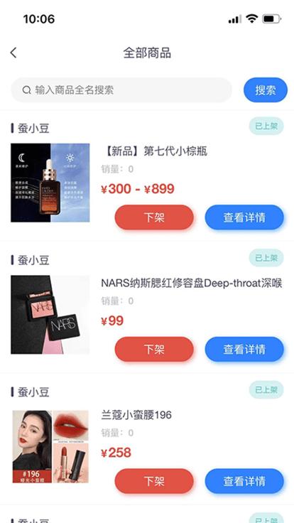 蚕小豆商城图3