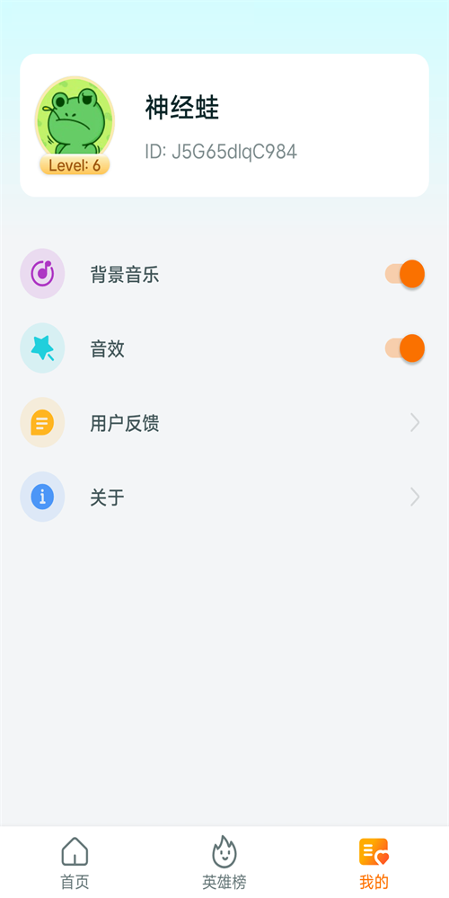 超级爱答题
