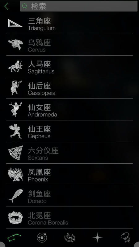 starwalk星空(1)