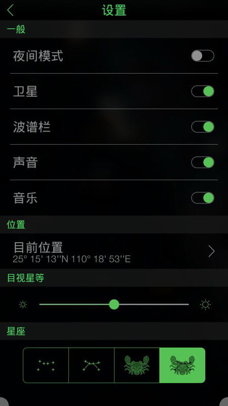 starwalk星空(2)