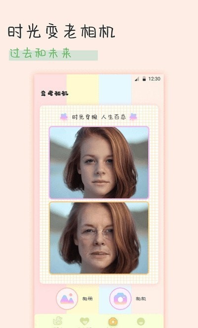 趣享拼图(2)