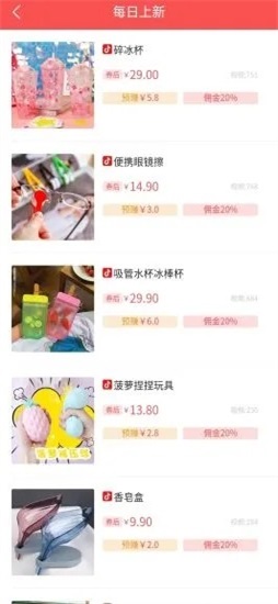 抖商优品(1)