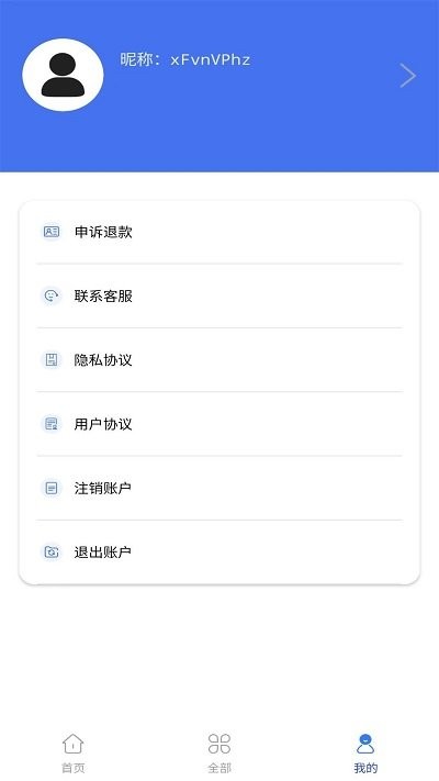 唯数据恢复管家新(2)