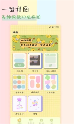 趣享相册拼图(3)