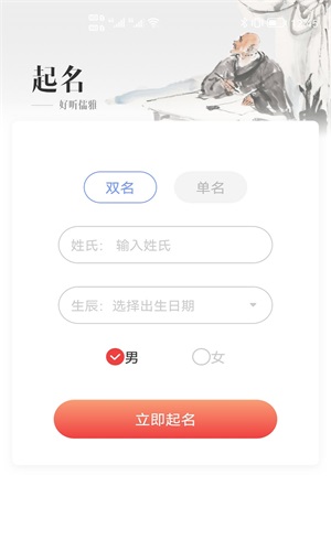 贸运起名解名(2)