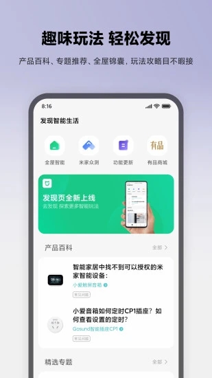 米家商城(1)