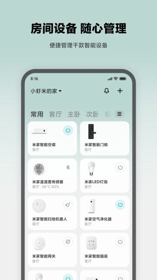 米家商城(2)