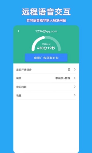 飞鸽远程控制(1)