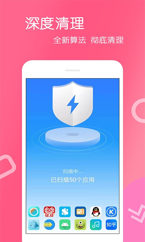 免费手机清理(2)