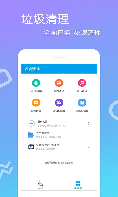 免费手机清理(3)