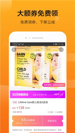 大额优惠券神器(1)