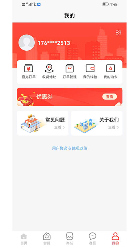 惠友加油(1)