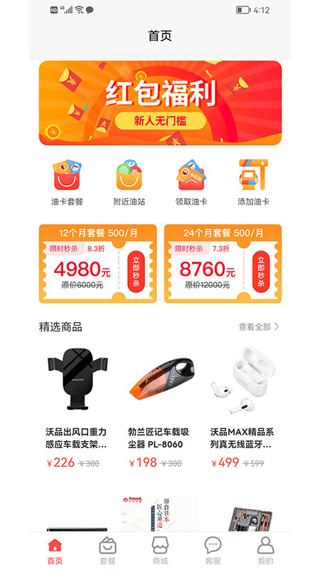 惠友加油(2)