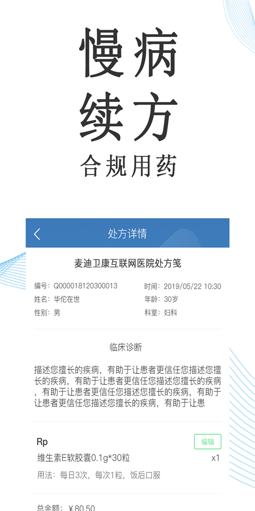 麦迪医加(1)