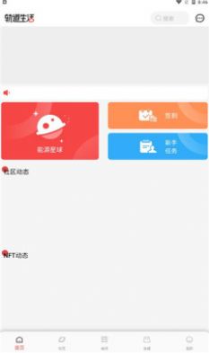 轨道生活出行(2)