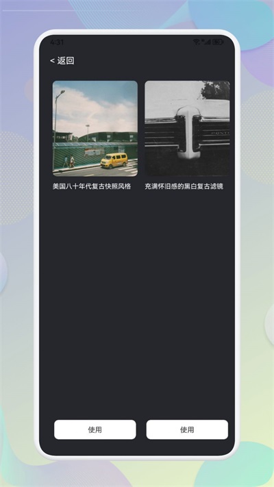 Beauty相机(1)