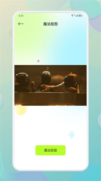 Beauty相机(2)