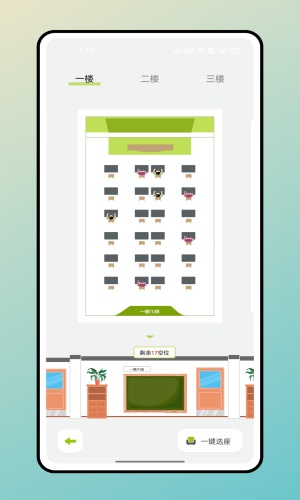 快乐点名助手图1