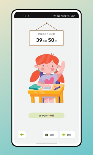 快乐点名助手图3